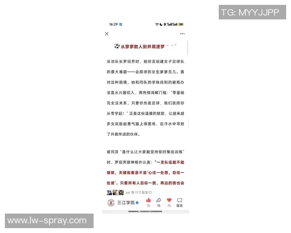 与陈静对话探讨她的足球生涯与成长历程的精彩故事