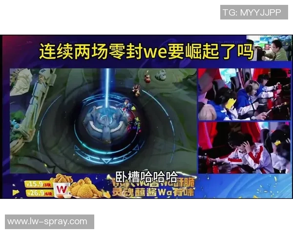 城市赛特别报道：WE战队的崛起与挑战之路全景回顾