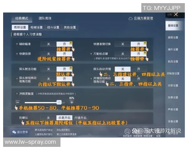 和平精英V5版本边路渗透战术解析与实战应用技巧分享
