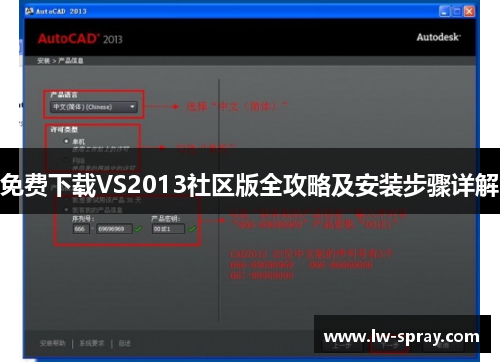 免费下载VS2013社区版全攻略及安装步骤详解